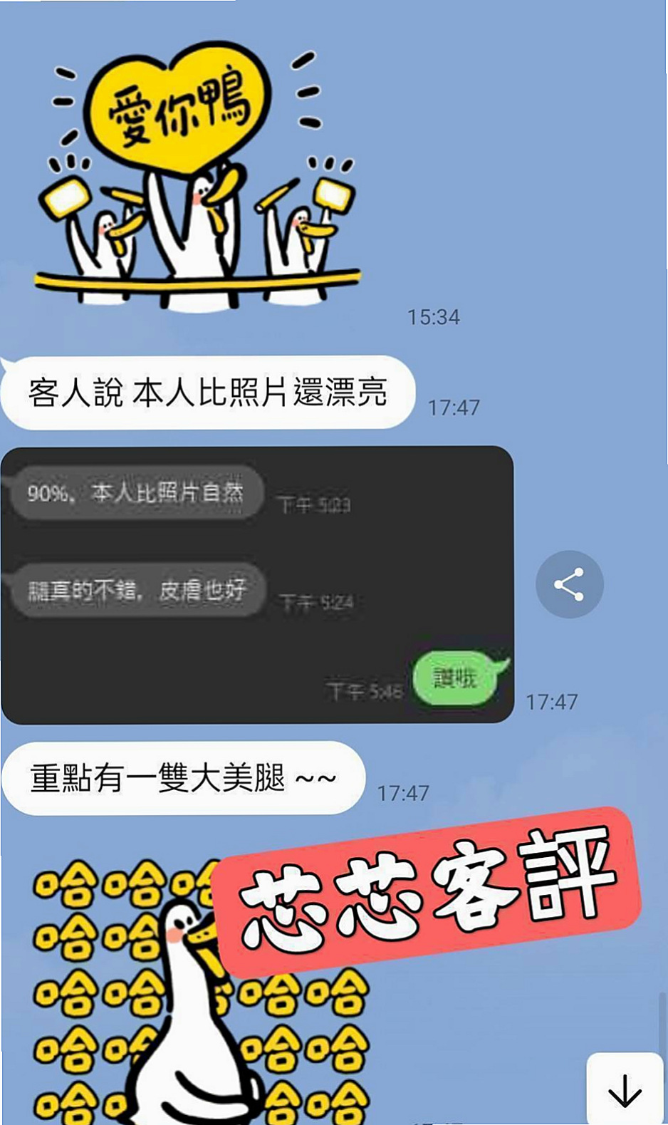 米兒＊楠西全套＊姐妹花＊身高169cm＊體重49kg＊胸圍E罩杯＊年齡18歲＊嘴巴很會含 性欲很強 有時還會自慰給你看要你快插她 不趕時間.